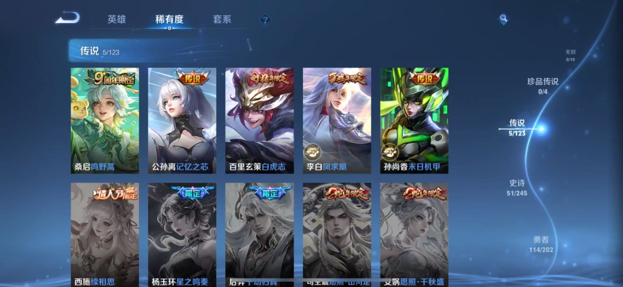 WZQM3103406王者荣耀账号详情图3
