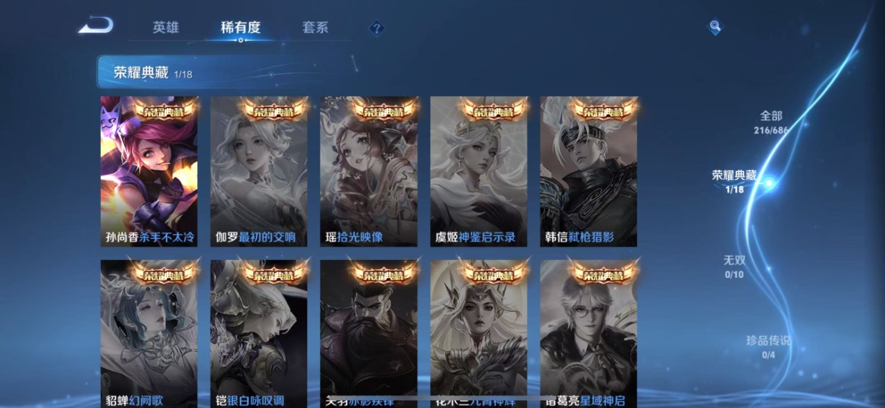 WZQM3103406王者荣耀账号详情图7