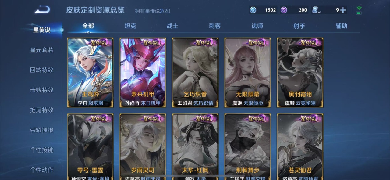 WZQM3103406王者荣耀账号详情图9