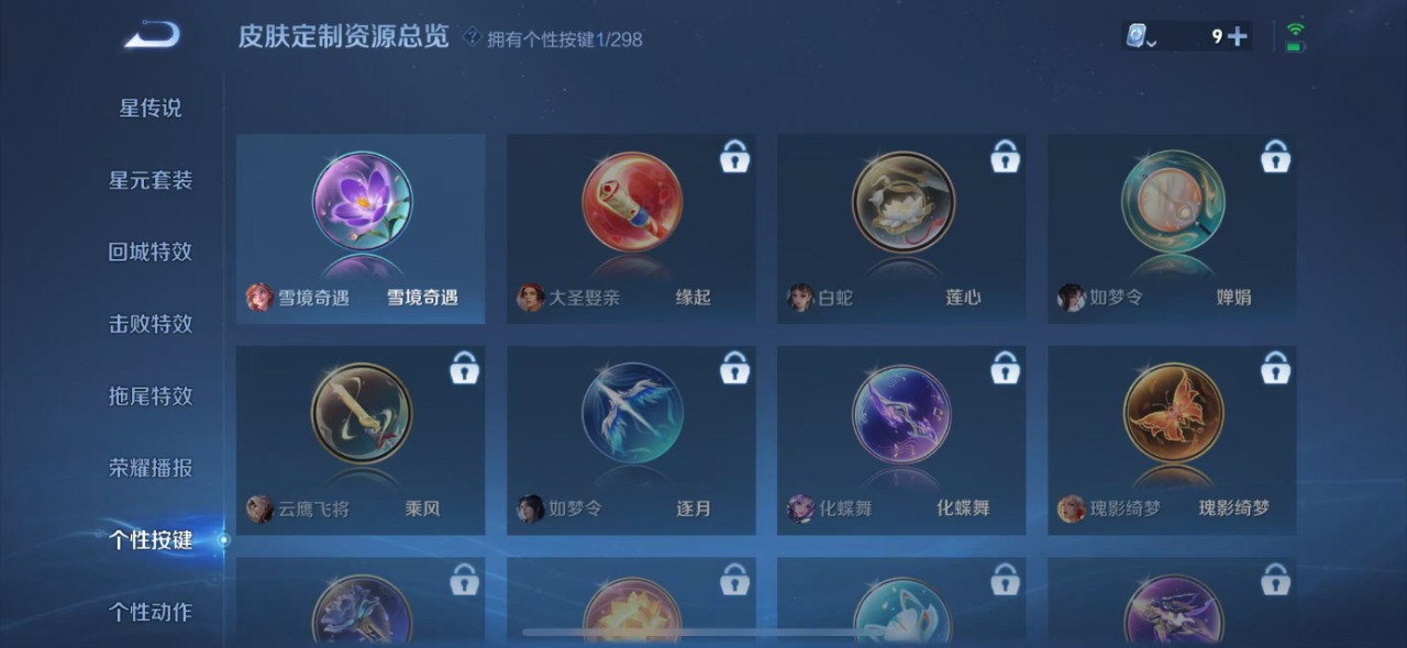 WZQM3103406王者荣耀账号详情图10
