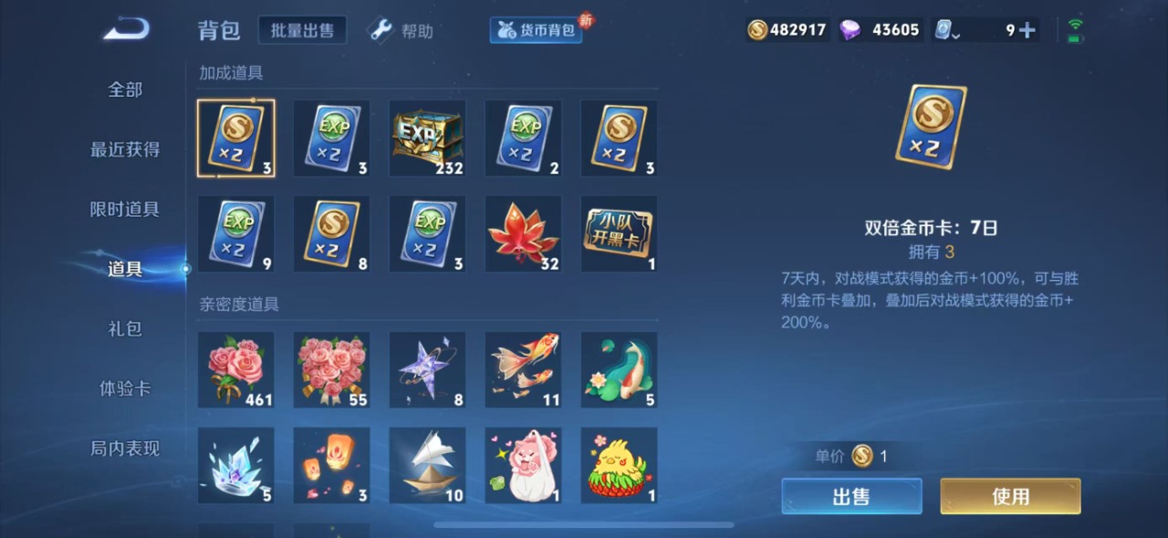 WZQM3103406王者荣耀账号详情图11