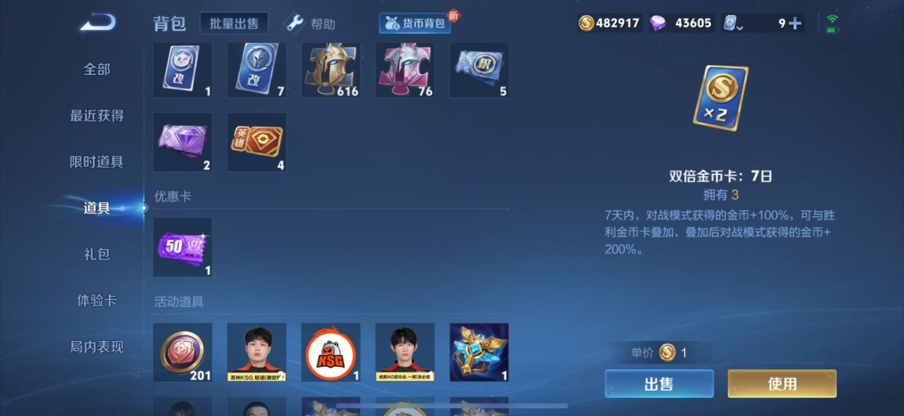 WZQM3103406王者荣耀账号详情图12