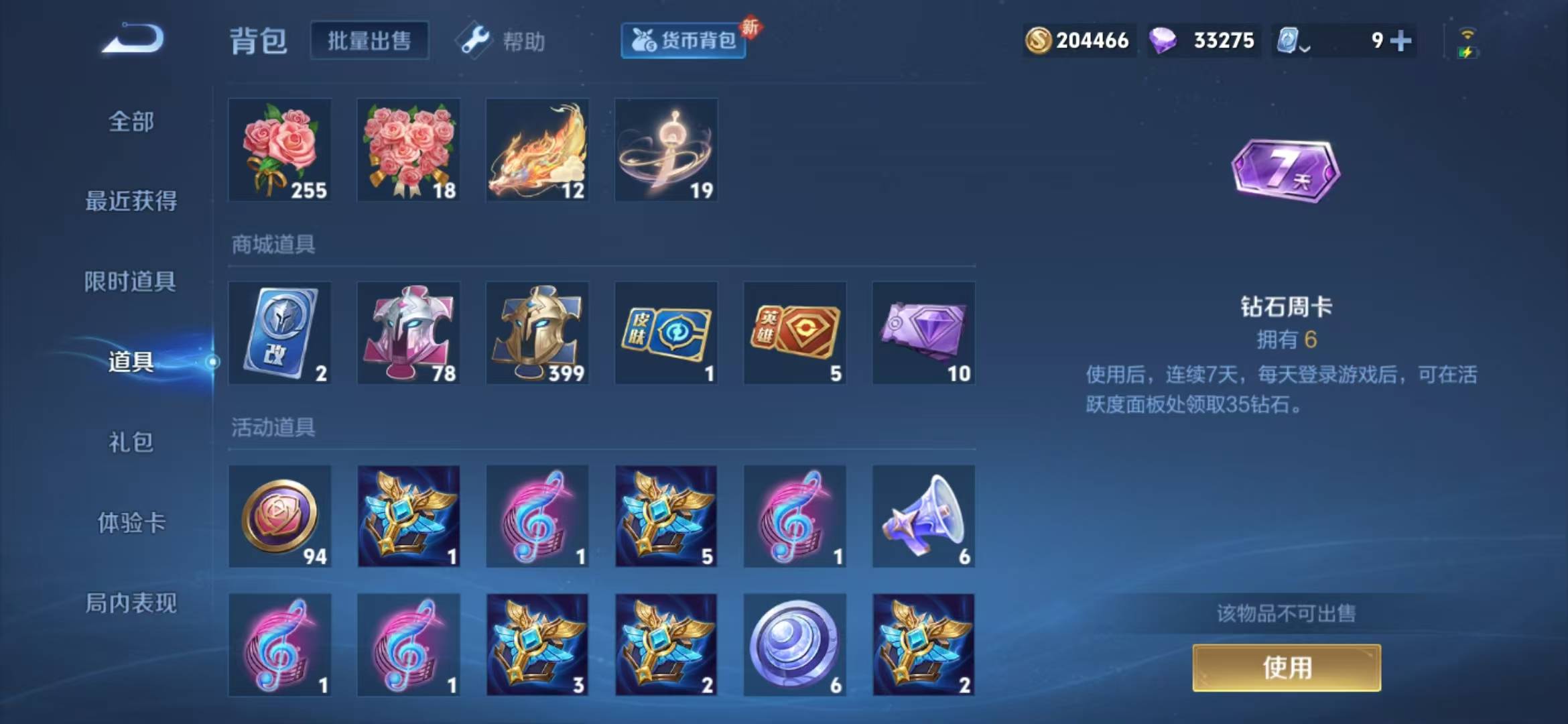 WZQM3103408王者荣耀账号详情图7
