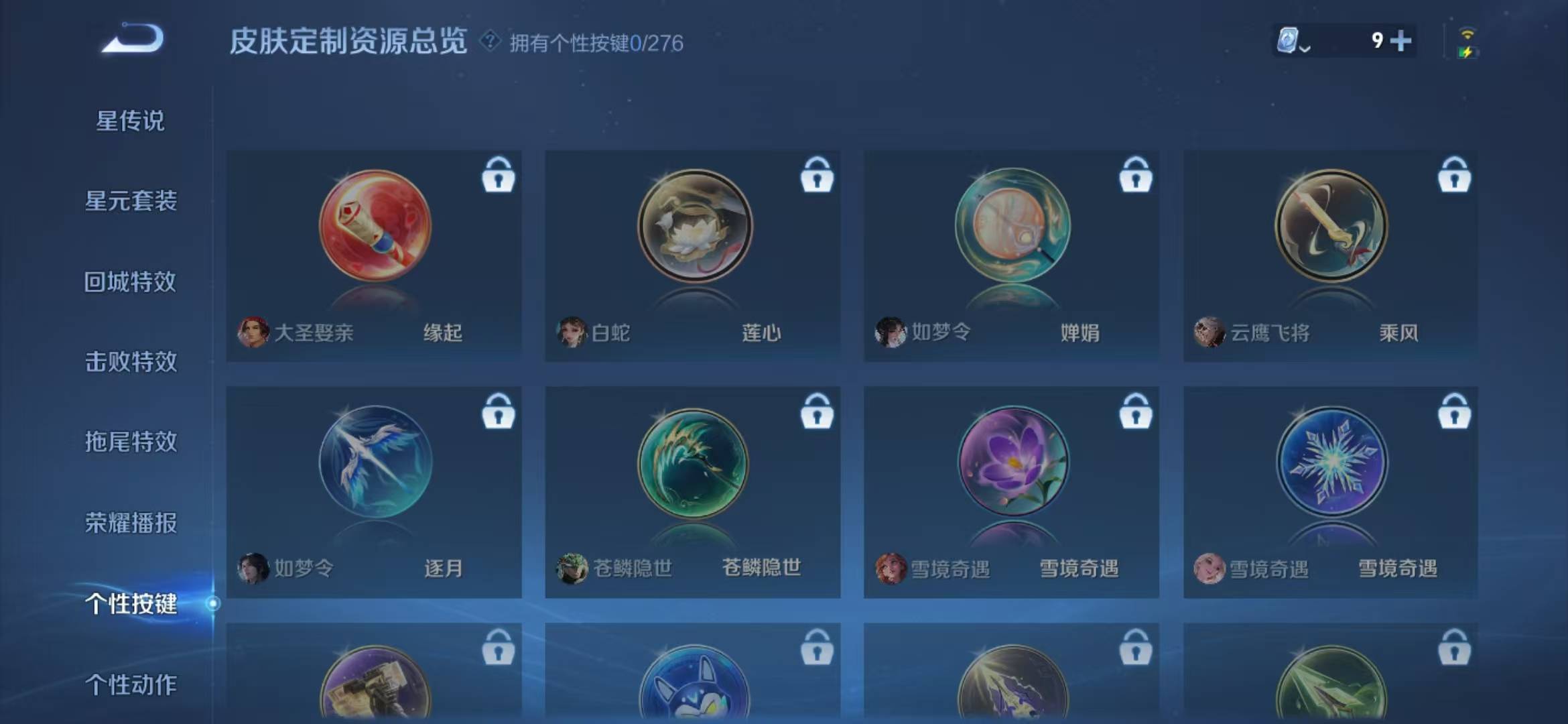 WZQM3103408王者荣耀账号详情图6