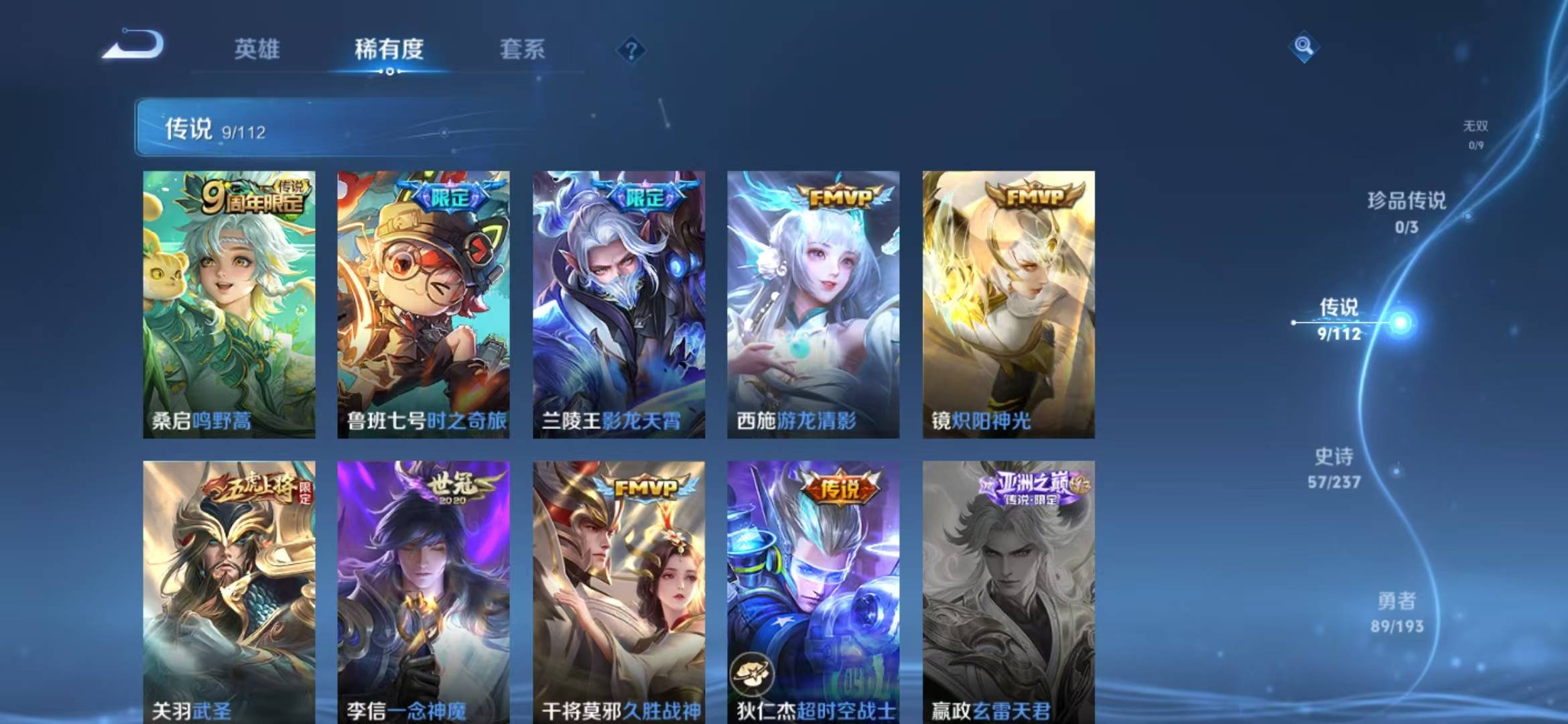 WZQM3103408王者荣耀账号详情图8