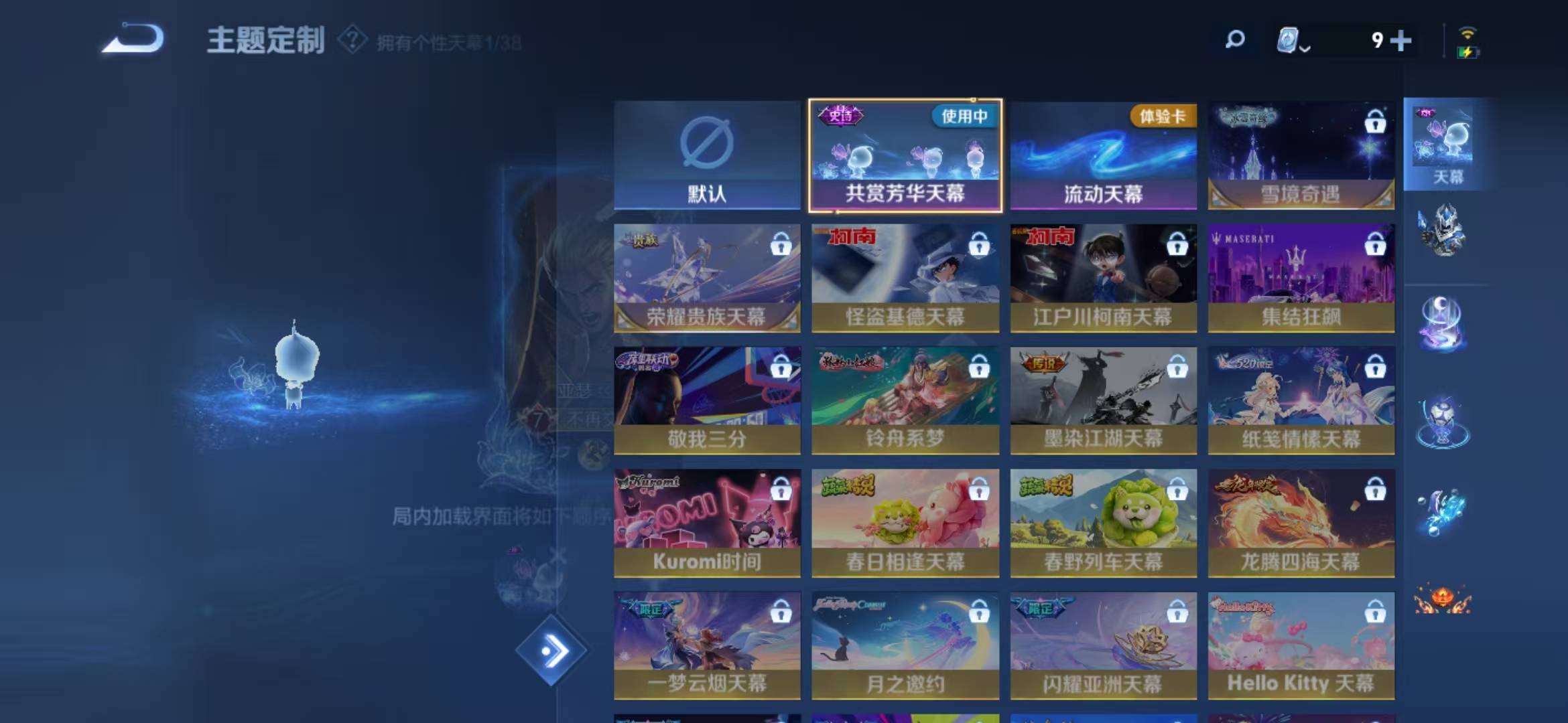 WZQM3103408王者荣耀账号详情图9