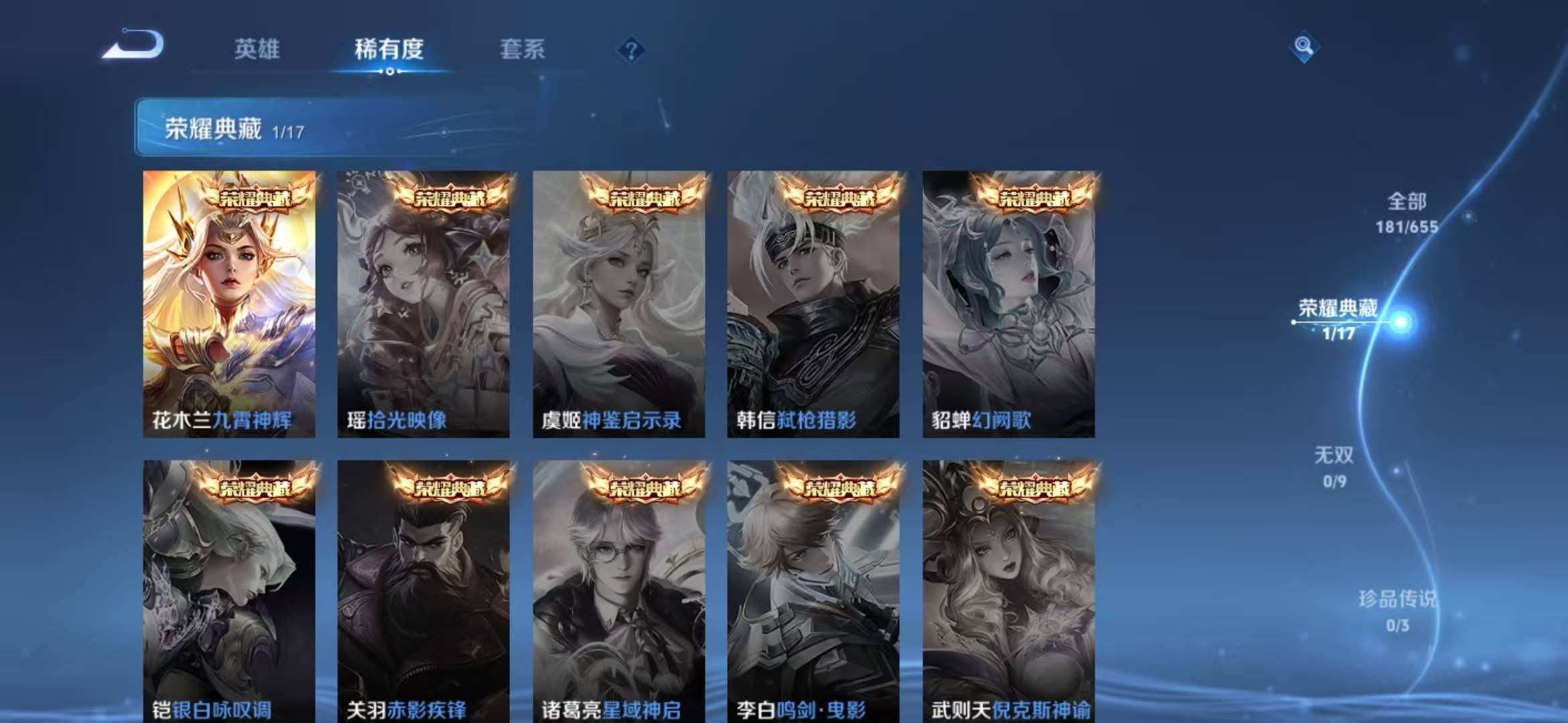 WZQM3103408王者荣耀账号详情图10
