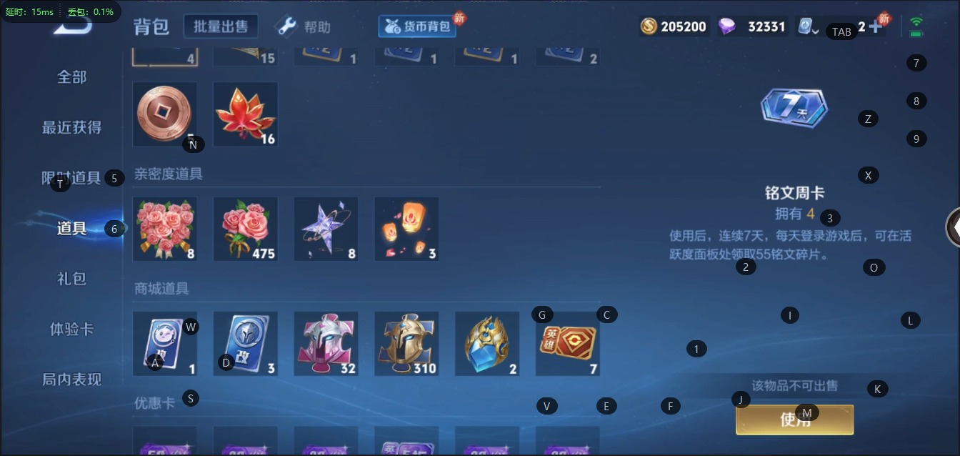 WZQM3103416王者荣耀账号详情图5