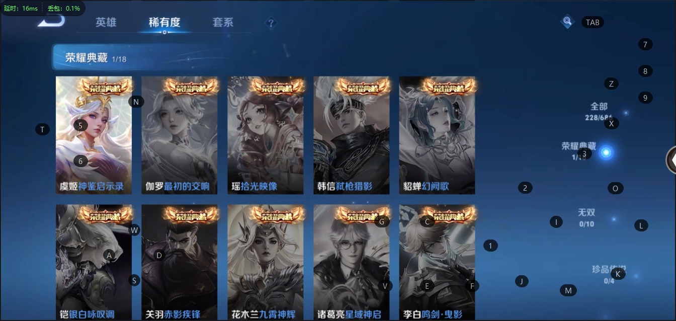 WZQM3103416王者荣耀账号详情图4