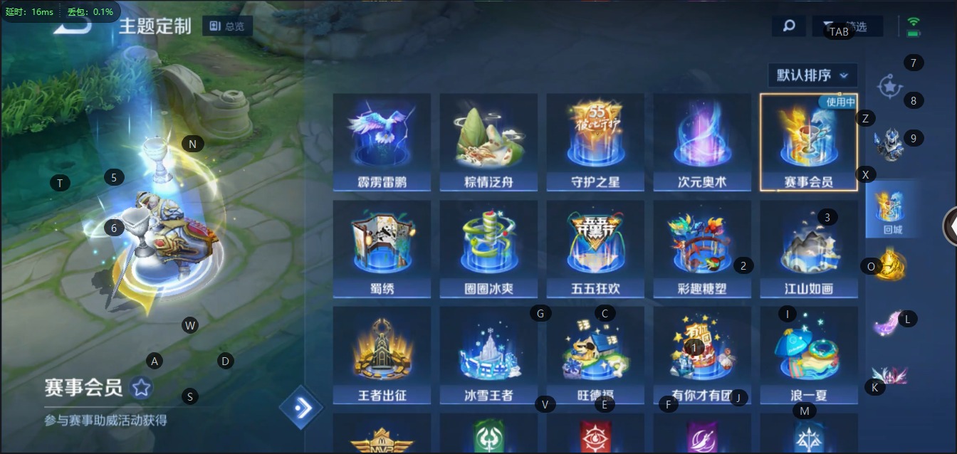 WZQM3103416王者荣耀账号详情图7