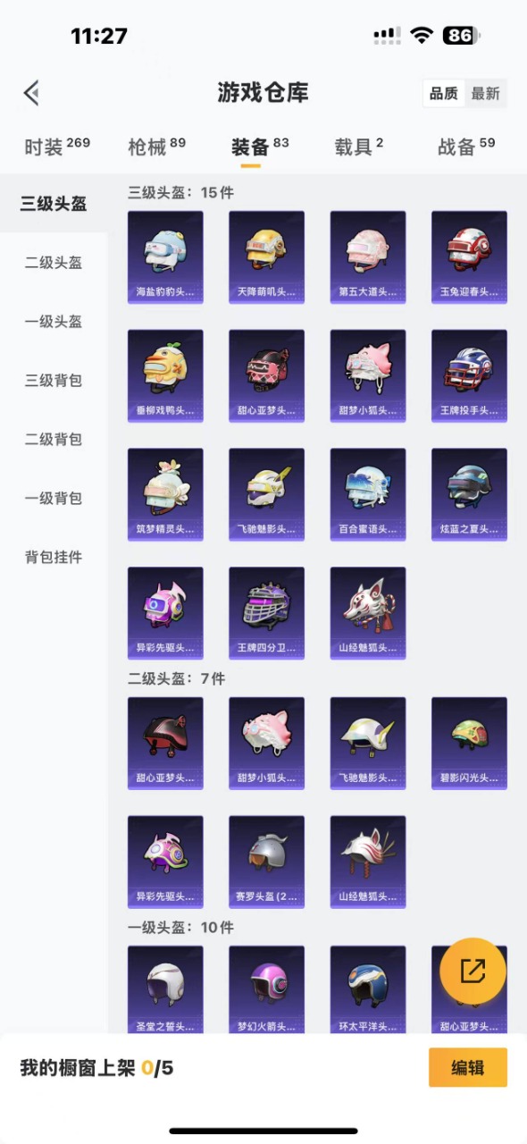HPQM3162704和平精英账号详情图6