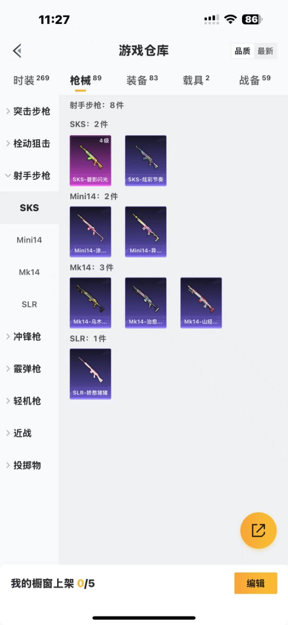 HPQM3162704和平精英账号详情图8