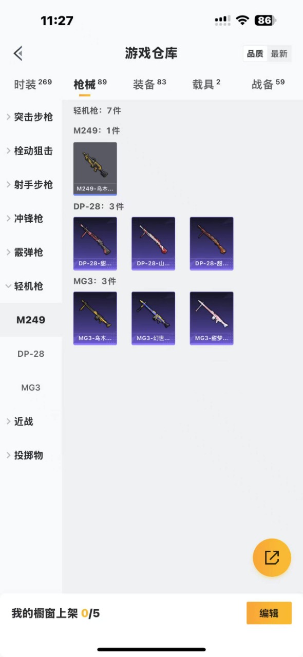 HPQM3162704和平精英账号详情图12