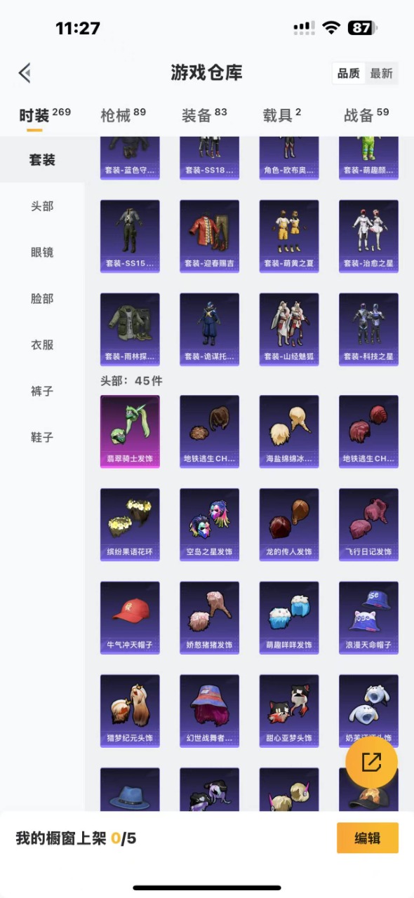 HPQM3162704和平精英账号详情图14