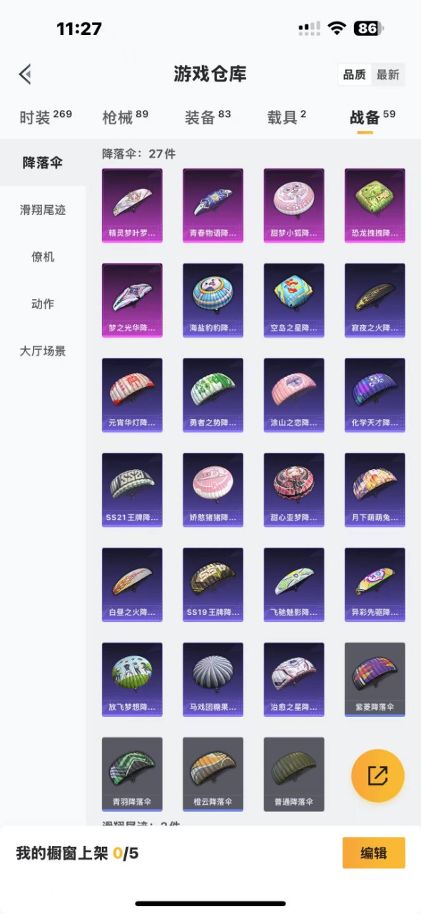 HPQM3162704和平精英账号详情图18