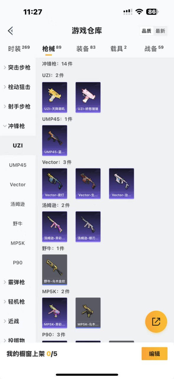 HPQM3162704和平精英账号详情图20