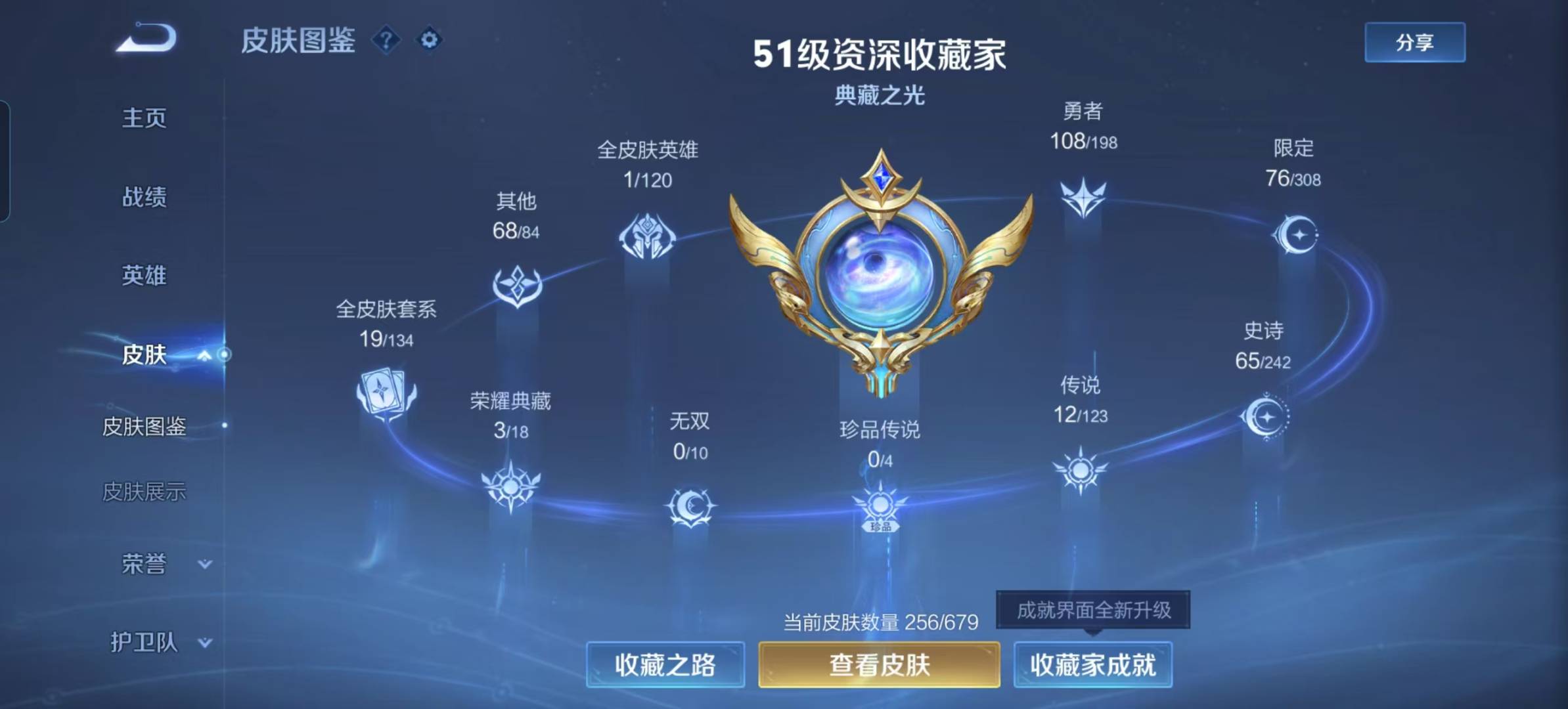 WZQM3103433王者荣耀账号详情图2