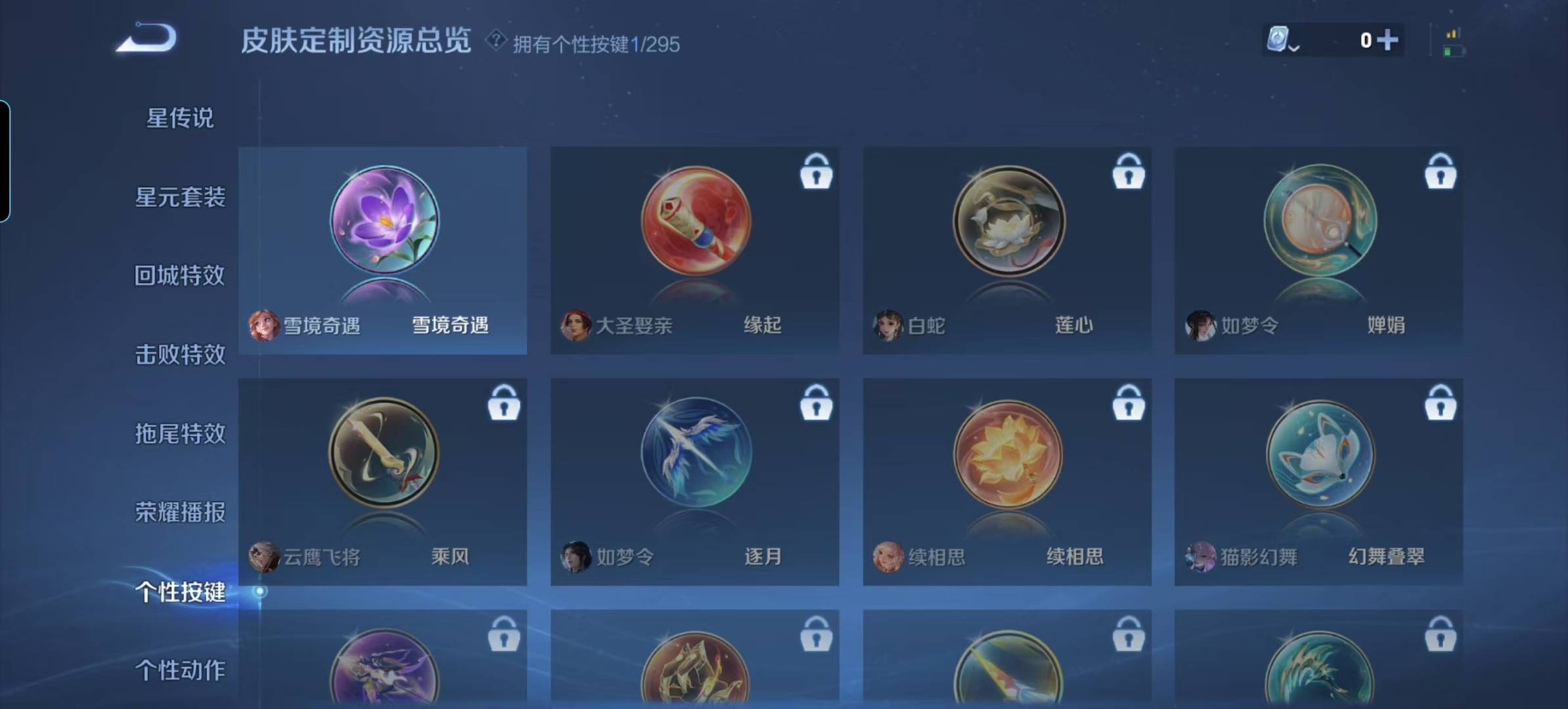 WZQM3103433王者荣耀账号详情图4