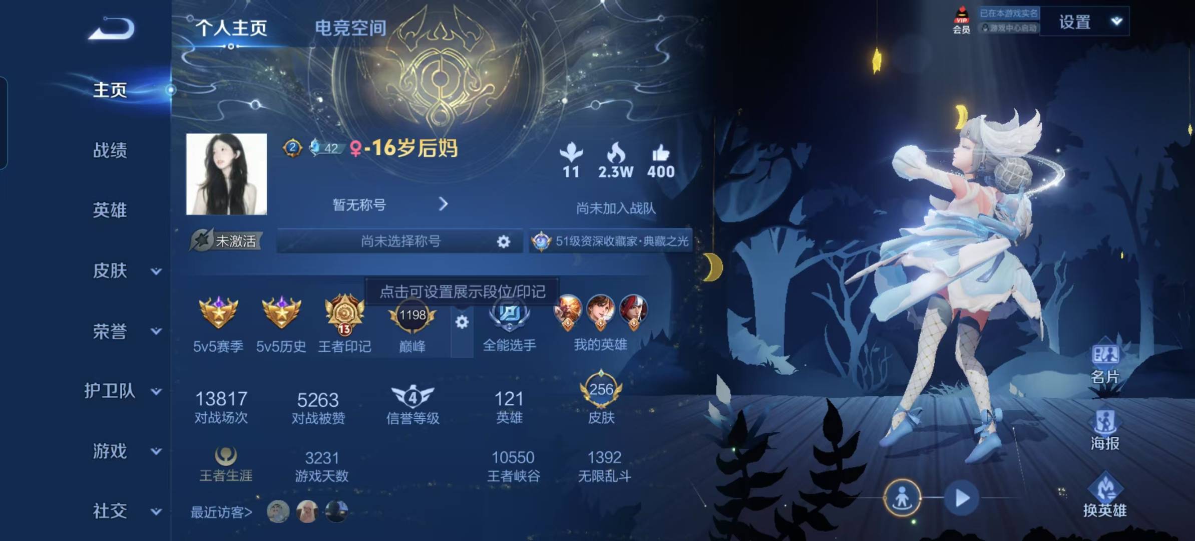 WZQM3103433王者荣耀账号详情图6
