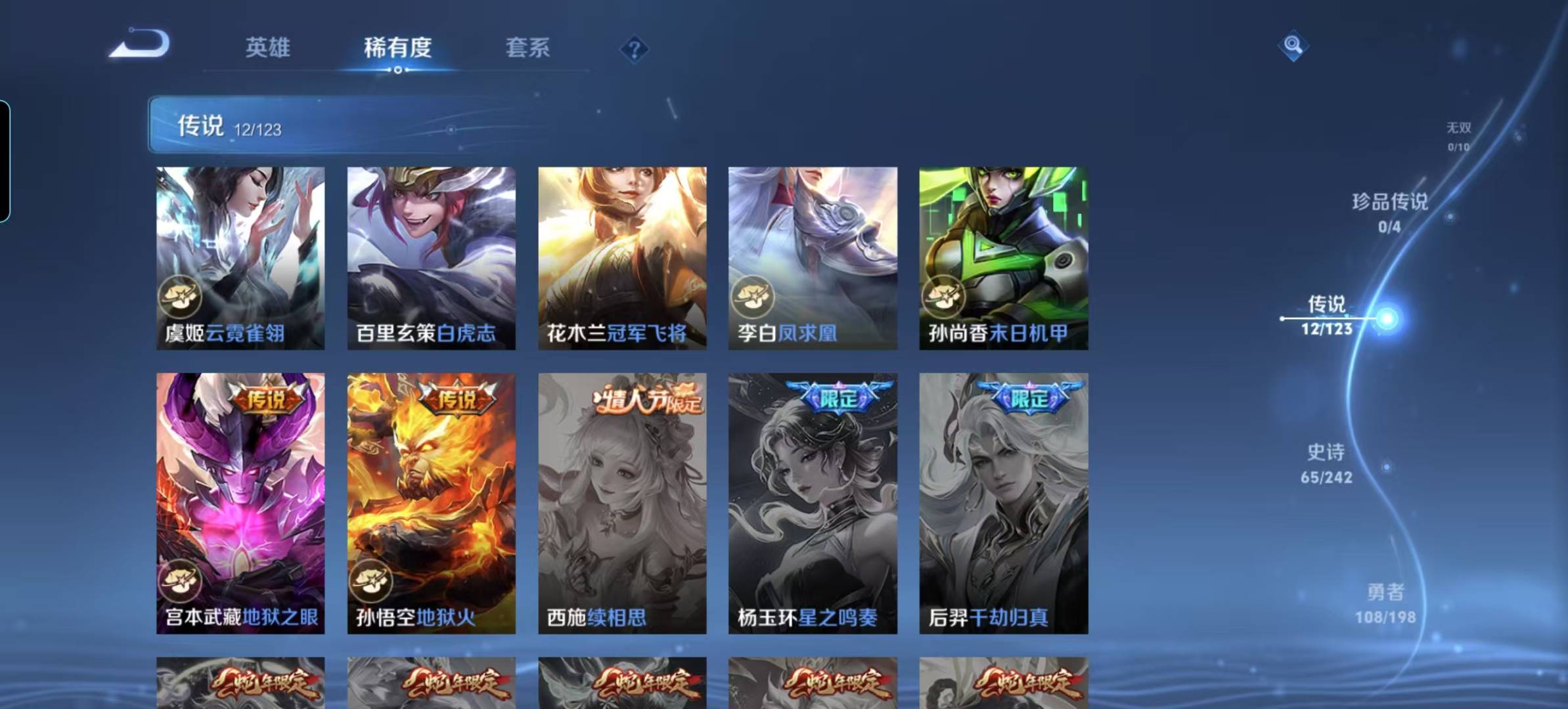 WZQM3103433王者荣耀账号详情图5