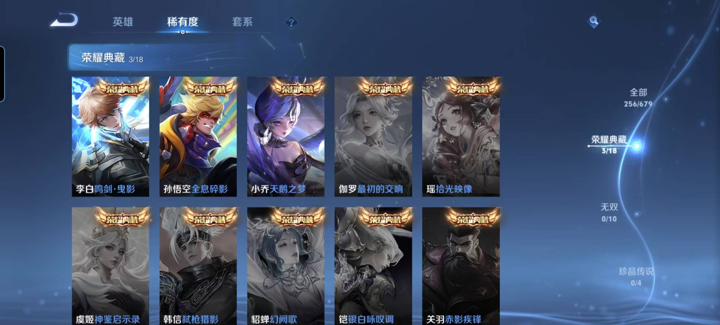 WZQM3103433王者荣耀账号详情图7