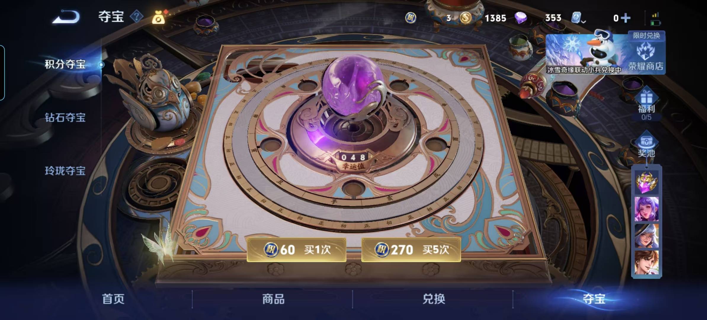 WZQM3103433王者荣耀账号详情图8