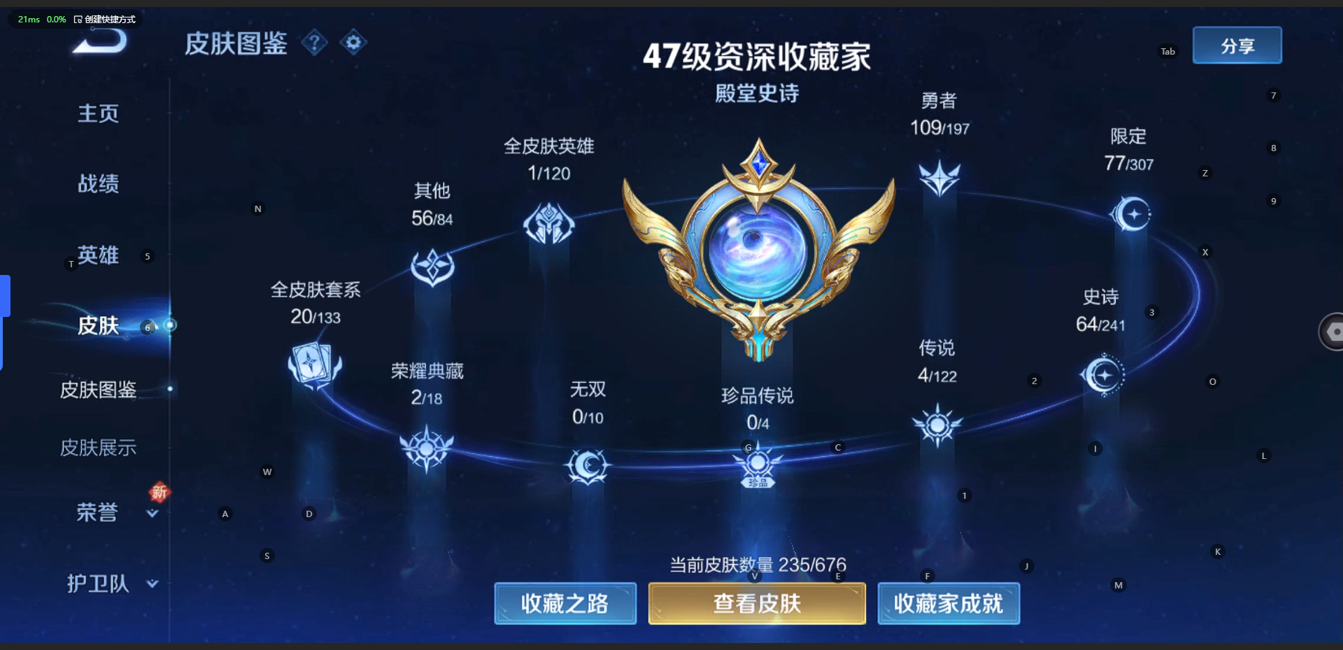 WZQM3103434王者荣耀账号详情图2
