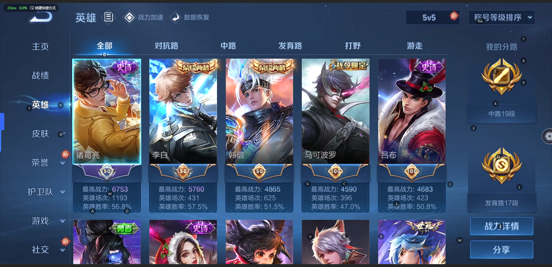 WZQM3103434王者荣耀账号详情图4