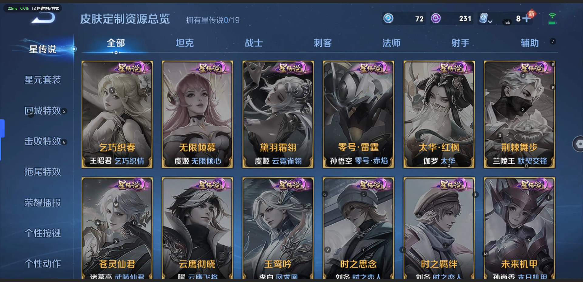 WZQM3103434王者荣耀账号详情图5