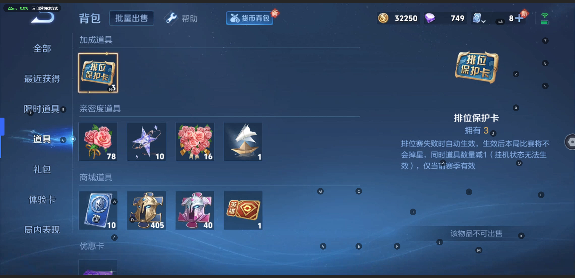 WZQM3103434王者荣耀账号详情图11