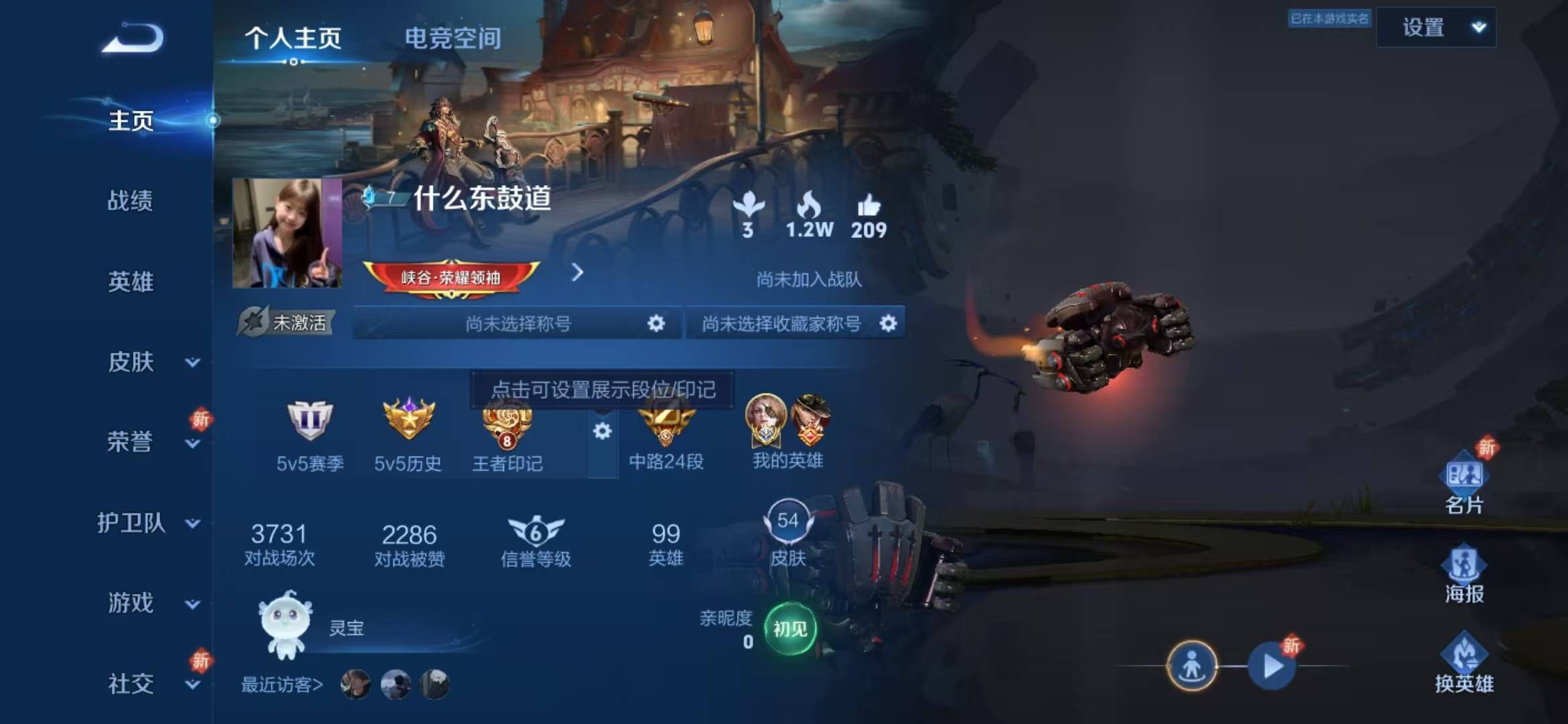 王者荣耀账号安卓QQ雄 54皮肤 可修改实名 传说皮：一念神魔 限定皮：五谷丰年 史诗皮：末日机甲-吕布,冰冠公主,遇见神鹿,水果甜心,鹰眼统帅,魅力维加斯,原初追逐者,黎明之约,无心,未来纪元-赵云