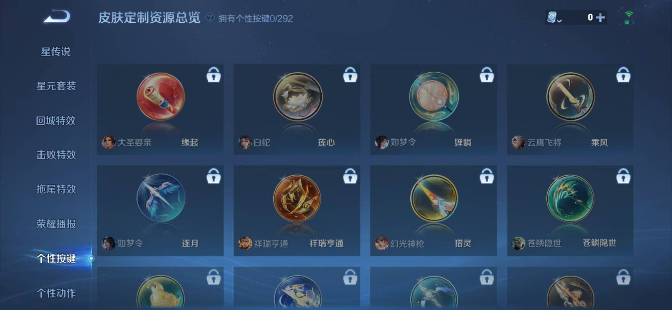 WZQM3103436王者荣耀账号详情图7