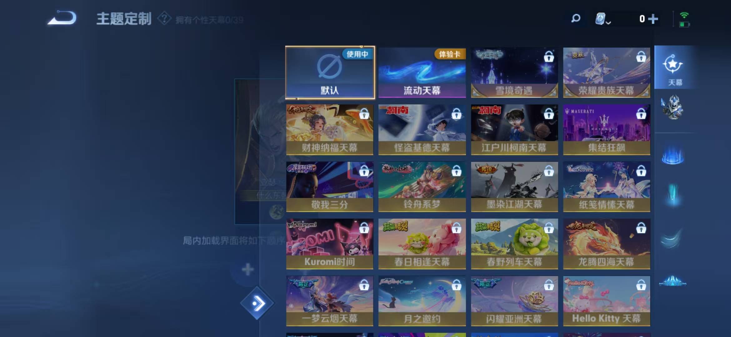 WZQM3103436王者荣耀账号详情图8