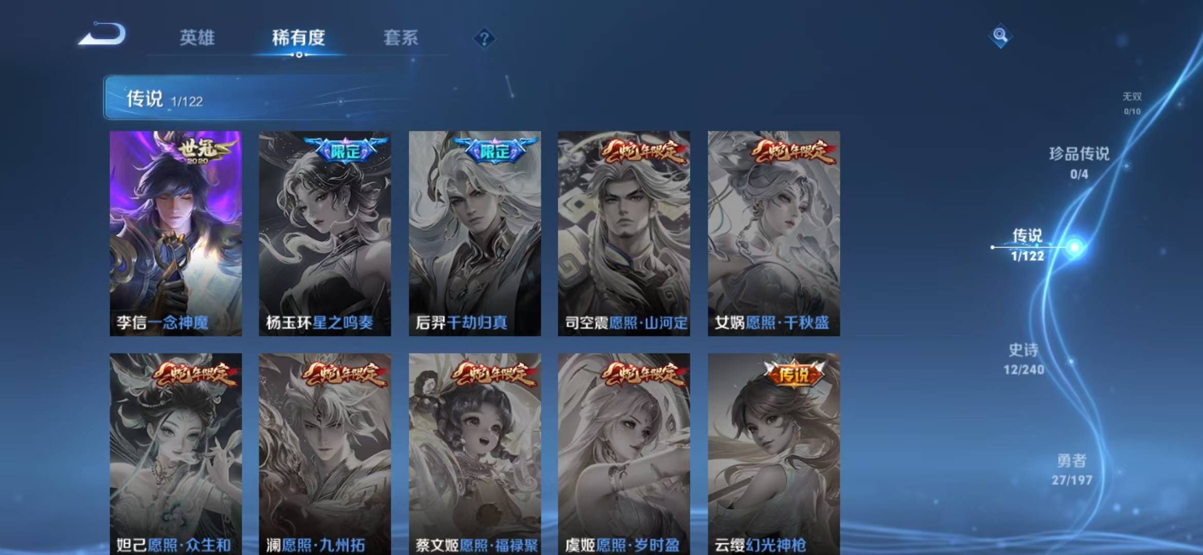 WZQM3103436王者荣耀账号详情图9