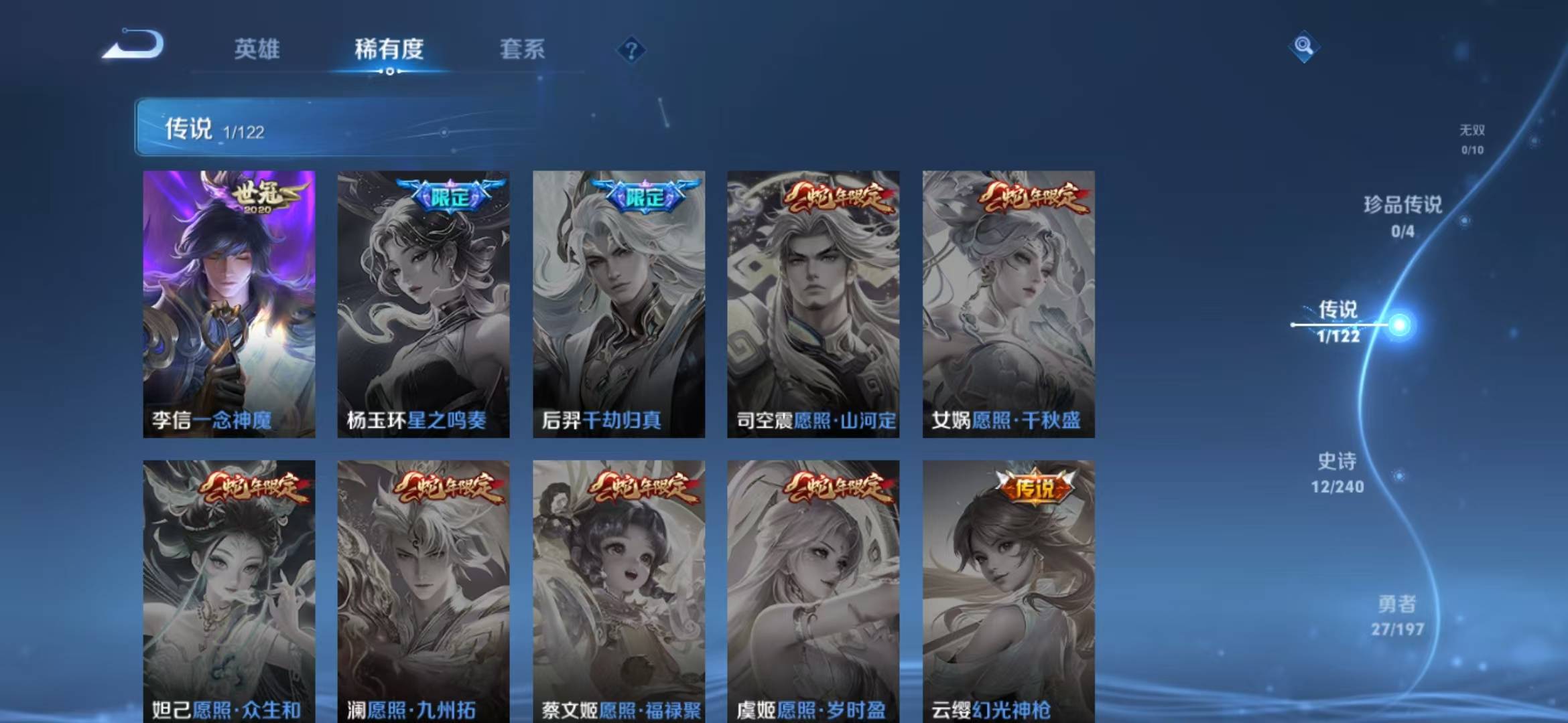 WZQM3103436王者荣耀账号详情图10