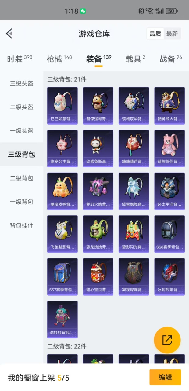 HPQM3162753和平精英账号详情图6