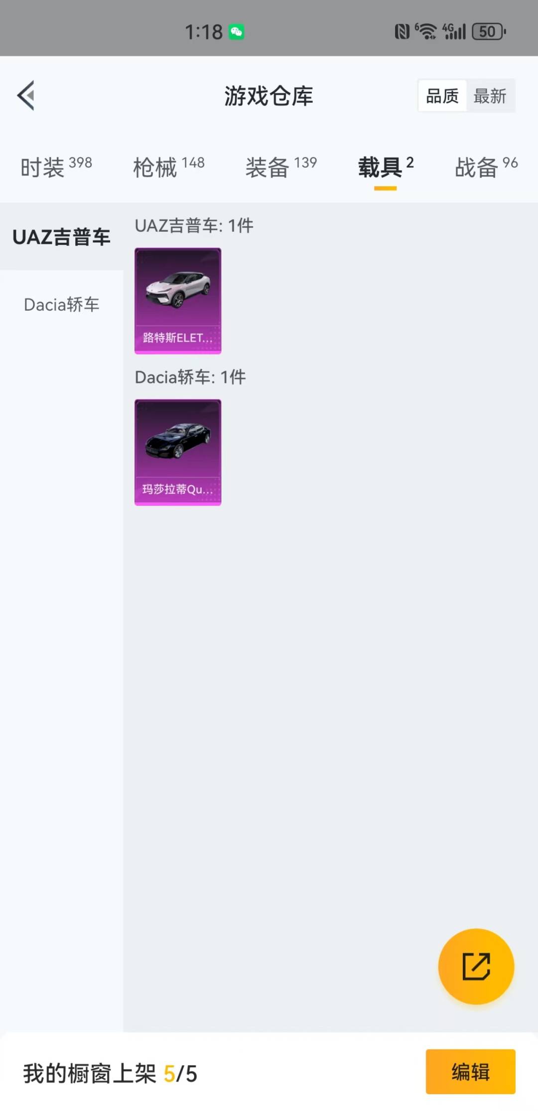 HPQM3162753和平精英账号详情图5