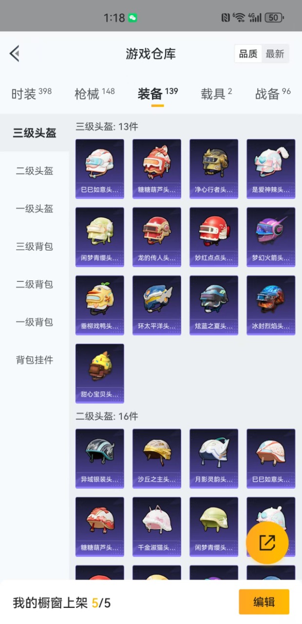 HPQM3162753和平精英账号详情图7