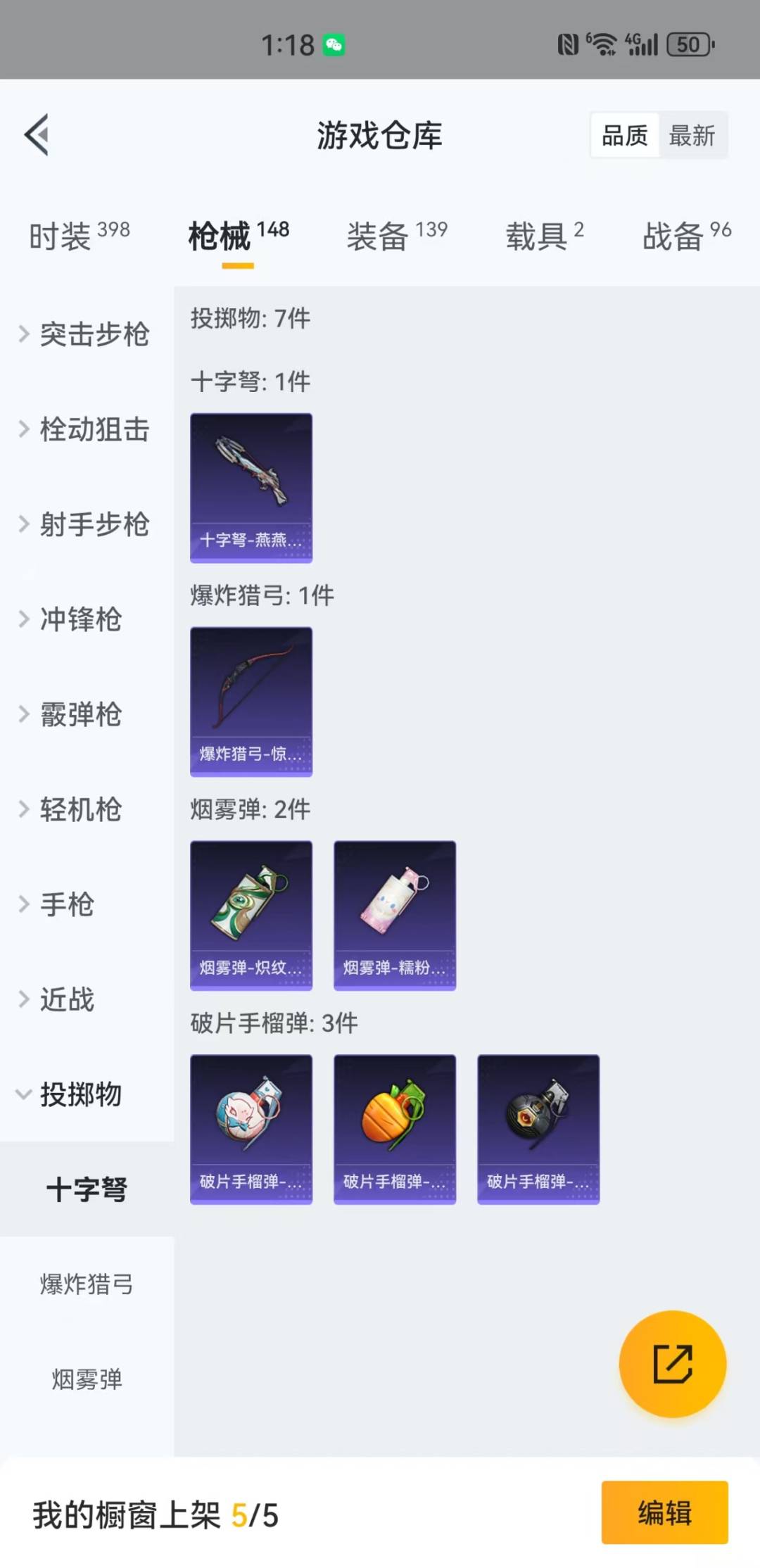 HPQM3162753和平精英账号详情图8