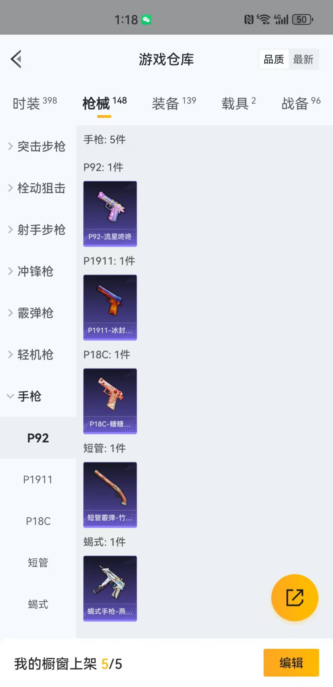 HPQM3162753和平精英账号详情图10
