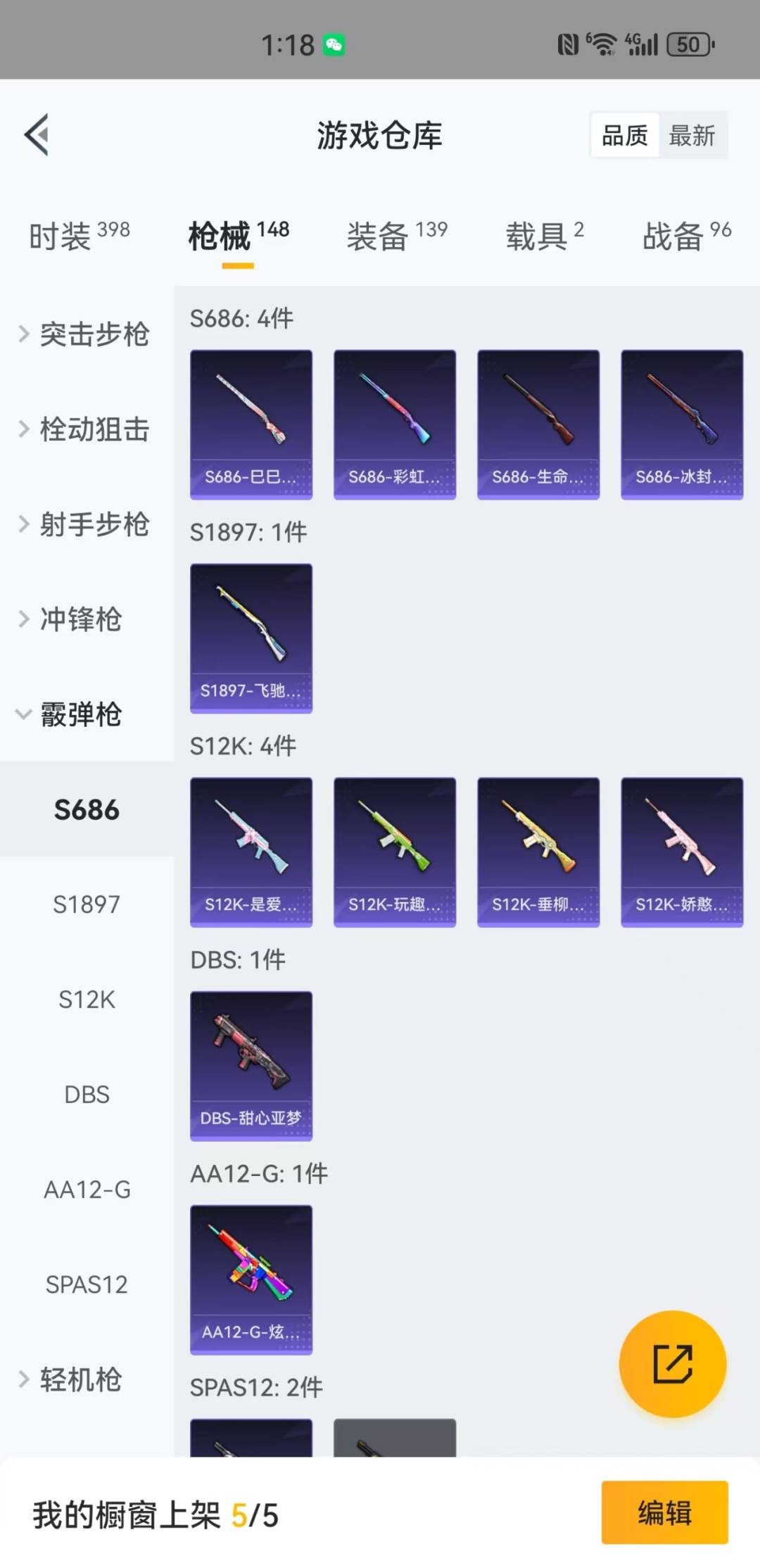 HPQM3162753和平精英账号详情图12