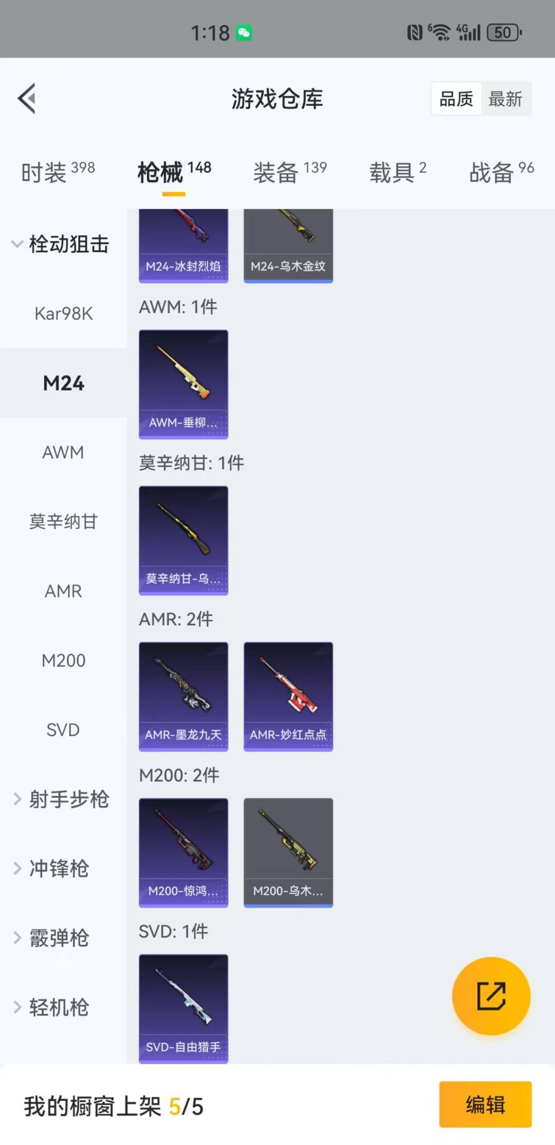 HPQM3162753和平精英账号详情图16