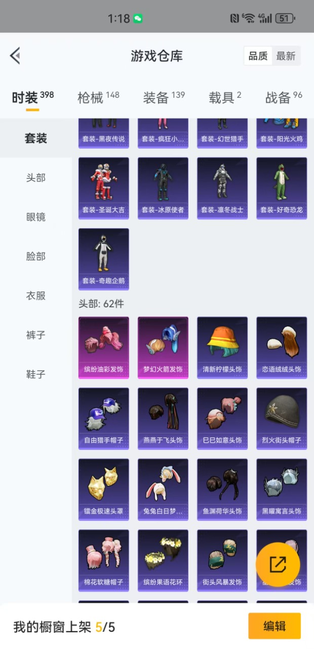 HPQM3162753和平精英账号详情图20