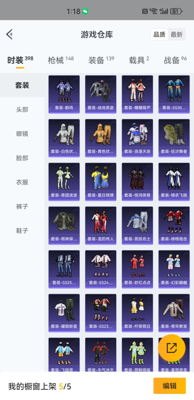 HPQM3162753和平精英账号详情图21