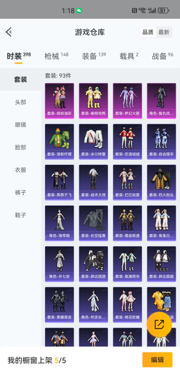 HPQM3162753和平精英账号详情图22