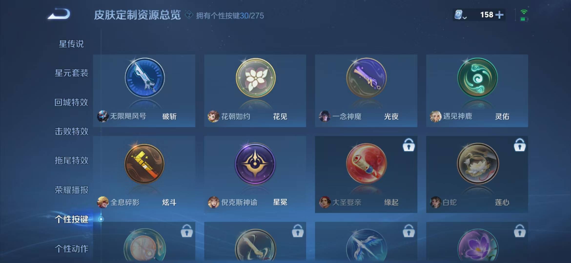 WZQM3103443王者荣耀账号详情图4