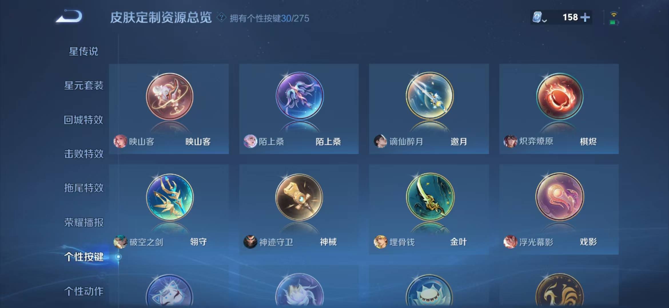 WZQM3103443王者荣耀账号详情图6