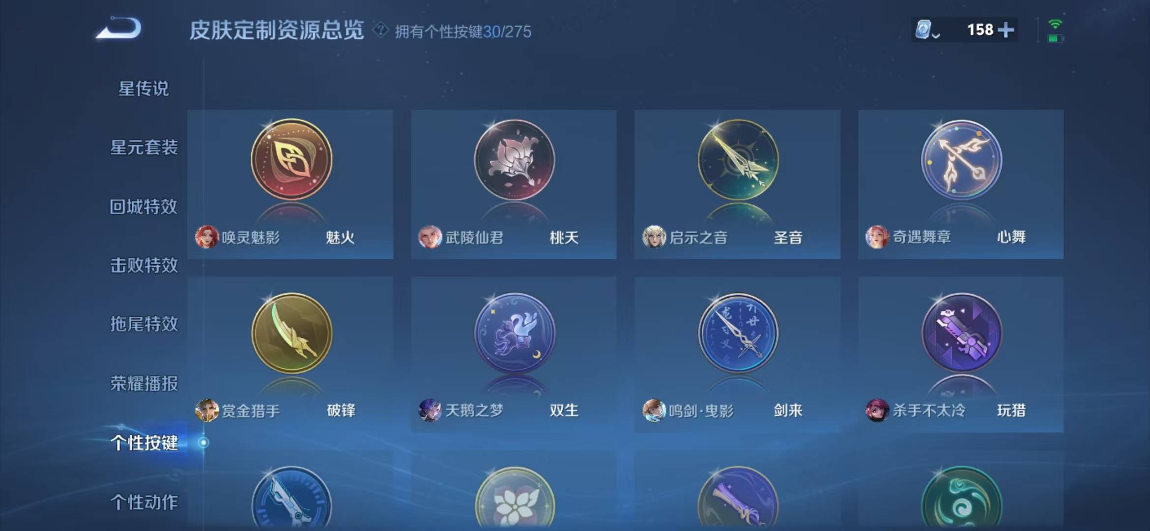 WZQM3103443王者荣耀账号详情图7