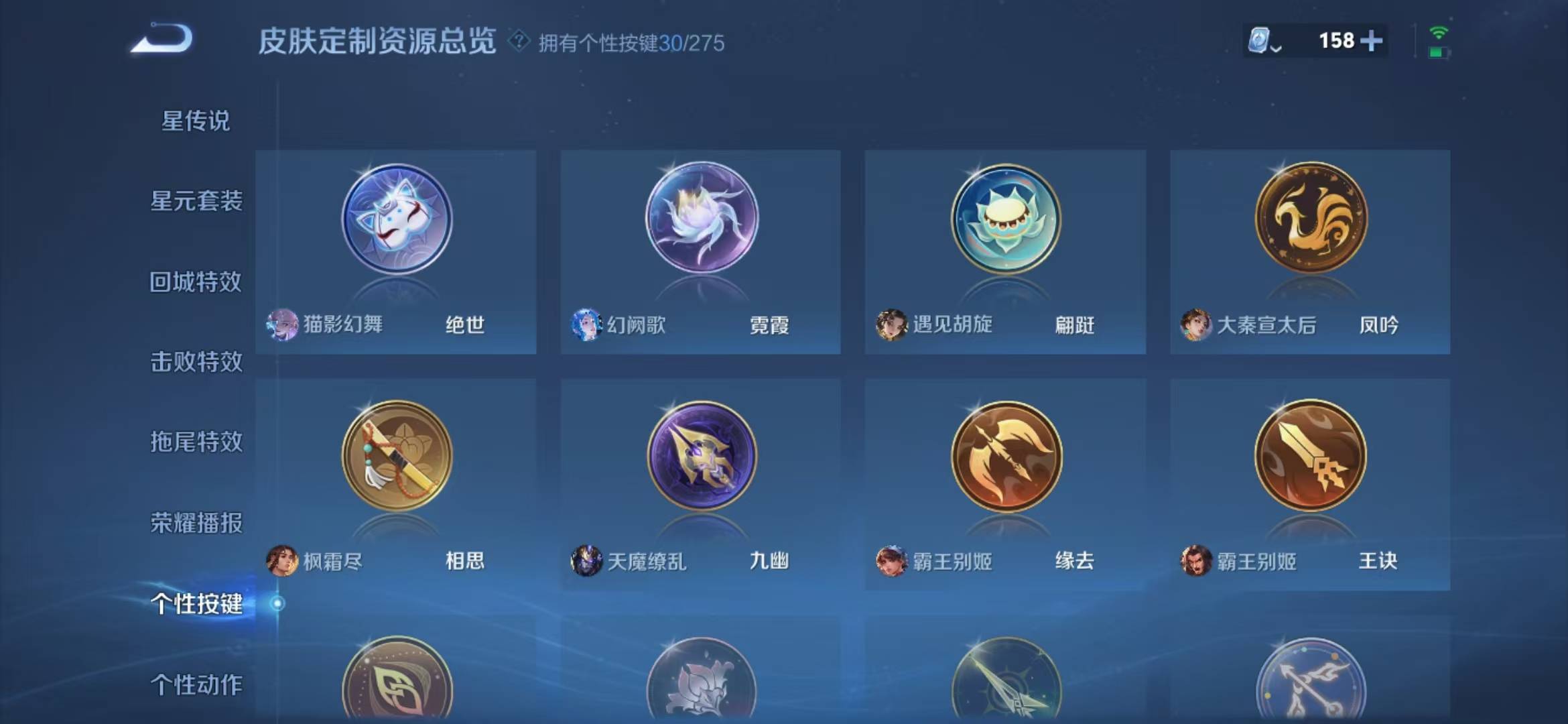 WZQM3103443王者荣耀账号详情图8