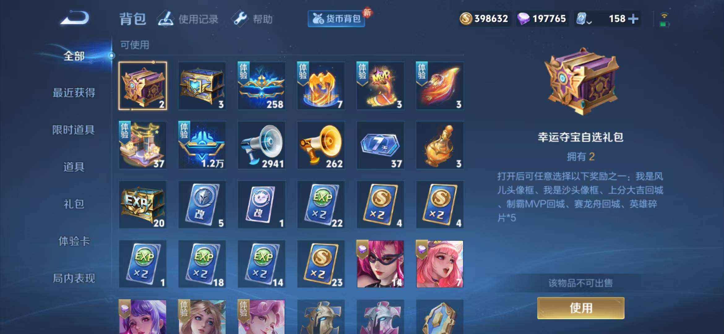 WZQM3103443王者荣耀账号详情图9